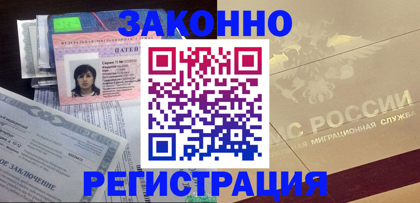 временная регистрация 2025 в Барыше