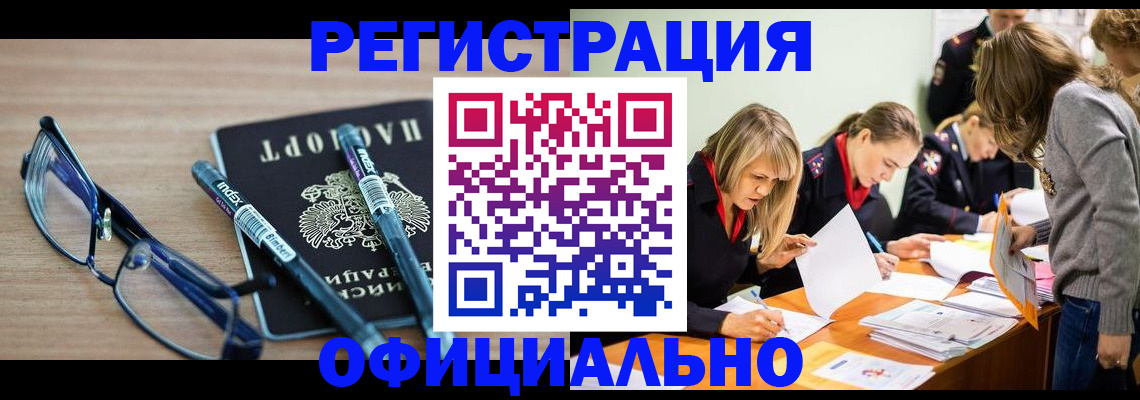 временная регистрация адрес в Барыше